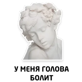 🤕 У МЕНЯ ГОЛОВА БОЛИТ statue, tête, maux, douleur, grec, romain, art whatsapp sticker