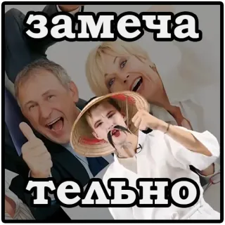 👍 замечательно ตลก, หมวกเอเชีย, มีม, รัสเซีย telegram sticker
