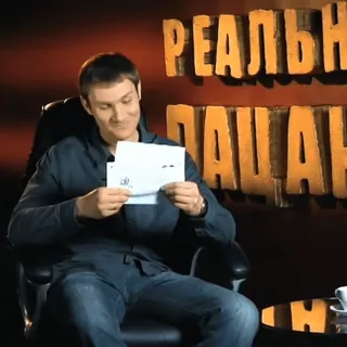 😊 Realnye Patsany РЕАЛЬНЫЕ ПАЦАНЫ Realnye Patsany, Russian comedy, Russian show, Real Guys telegram sticker