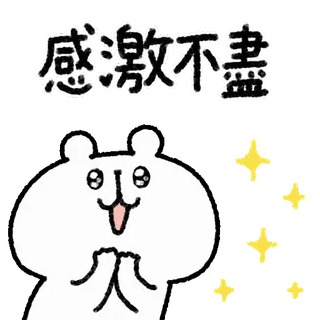 🤍 感激不盡 Tier, Bär, Cartoon, Danke, Dankbar, Funkeln telegram sticker