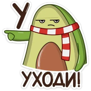 Праздничный Авокадик @TgSticker telegram stickers