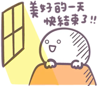 😪 Dibujos animados, Lindo, Ventana, Mancha, Sonriente, Feliz telegram sticker