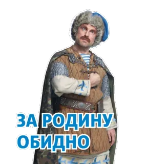 🙅 ЗА РОДИНУ ОБИДНО russian, military, patriotic, soldier, saying telegram sticker