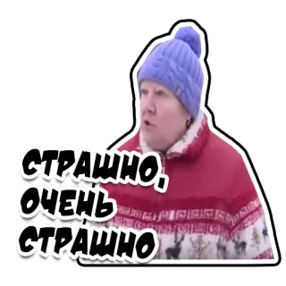 👻 СТРАШНО, ОЧЕНЬ СТРАШНО telegram sticker
