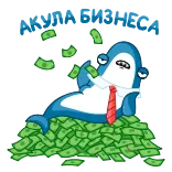 Акула :: @stickroom telegram stickers