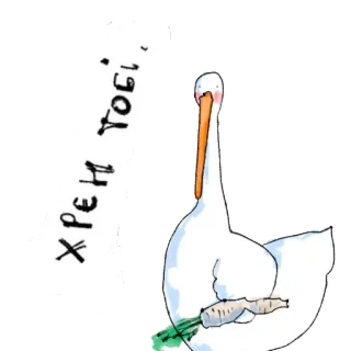 🖕 ХРЕН ТОБІ 새, 펠리컨, 우크라이나어, 속어, 욕설 telegram sticker