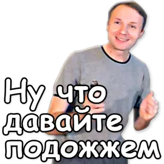 🔥 Ну что давайте подождем ruso, esperando, meme, espera, expresión, saludo telegram sticker