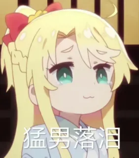 😢 猛男落泪 Anime, Cartoon, Weinen, Traurig, Figur telegram sticker