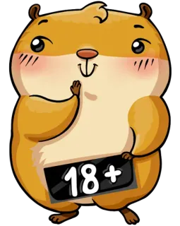 😊 18+ 仓鼠, 年龄限制, 十八禁, 动物, 卡通, 贴纸 whatsapp sticker