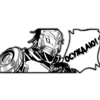 😡 ОСУЖДАЮ! anime, robot, manga, judge, condemn telegram sticker
