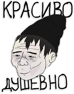 🥃 КРАСИВО
ДУШЕВНО russian, text, phrase, красиво, душевно, beautiful, heartfelt telegram sticker