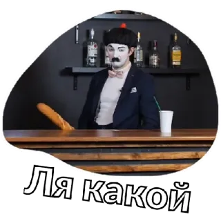 😁 Ля какой whatsapp sticker