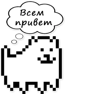 😉 Всем привет perro, hola, pixel art, saludo, ruso telegram sticker