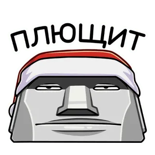 🗿 ПЛЮЩИТ ilha de páscoa, moai, chapado, stoner, gorro de papai noel telegram sticker