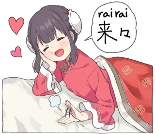 💕 rairai
来々 Anime, Desenho animado, Fofo, Garota, Corações, Alegre, Vestido chinês telegram sticker
