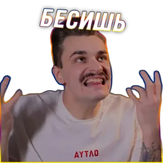 😑 БЕСИШЬ faccia, seccato, irritato, espressione, emozioni whatsapp sticker