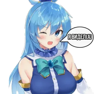 🙂 Я ВИДЕЛ(А) Anime, Gadis, Berkedip, Kartun, Lucu telegram sticker