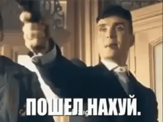 😘 ПОШЕЛ НАХУЙ. gun, violence, offensive language, Russian telegram sticker