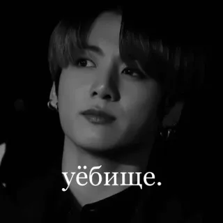 😘 уёбище. personne, noir et blanc, portrait, offensant, insulte telegram sticker