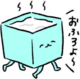 🛁 一おふろ 浴缸, 洗澡, 放松, 热水浴, 可爱, 日本 telegram sticker