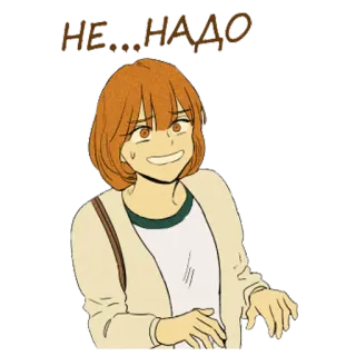 😰 НЕ...НАДО อนิเมะ, การ์ตูน, ผู้หญิง, ผู้หญิง, สีหน้า, กังวล, เสี่ยว telegram sticker