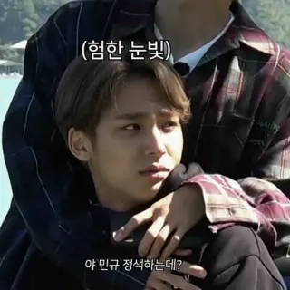⛓️ 험한 눈빛 telegram sticker