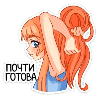 ☺️ ПОЧТИ ГОТОВА Аниме девушка, Мультфильм, Рыжие волосы, Собирается, Почти готова whatsapp sticker