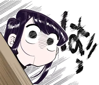 😱 Komi Shouko Komi Can't Communicate ドキドキ Anime, Manga, Komi không thể giao tiếp, Doki Doki, Komi Shouko, Lo lắng, Hồi hộp telegram sticker