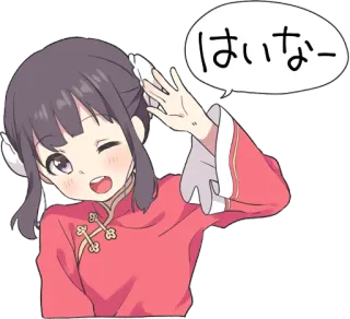 ⭕ はいなー anime, girl, japanese, speech bubble, winking, red dress telegram sticker