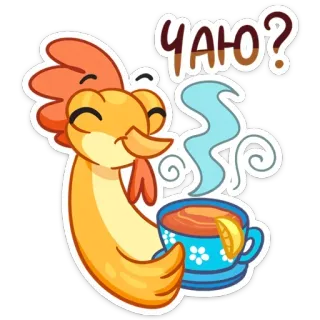 ☕️ ЧАЮ? 鸡, 茶, 杯子, 卡通, 饮料, 柠檬 telegram sticker