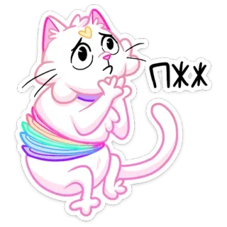👀 ПЖЖ кот, радуга, мультфильм, милый, животное, наклейка telegram sticker