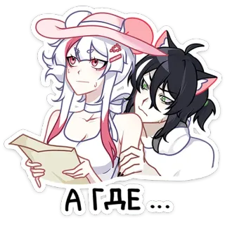 🗺 АГДЕ... аниме, кошачьи ушки, стикер, вопрос telegram sticker