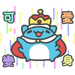 🌈 可愛變身 Katze, Krone, Kawaii, Süß, Cartoon, Chibi whatsapp sticker