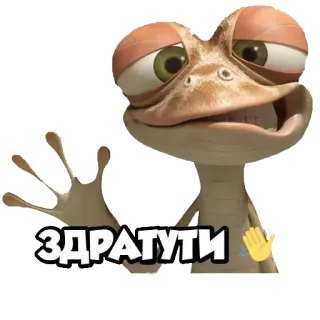 🙋 ЗДРАТУТИ hoạt hình, thằn lằn, lời chào, vẫy tay, thân thiện, động telegram sticker