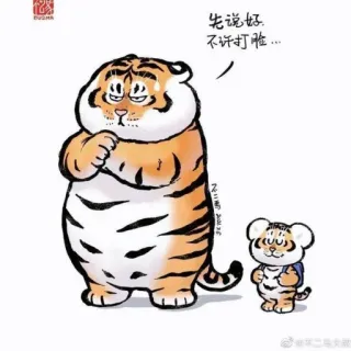 babytiger byna @qvxbybyn telegram stickers