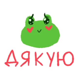 🥰 ДЯКУЮ rana, grazie, carino, kawaii, adesivo, cartone animato whatsapp sticker