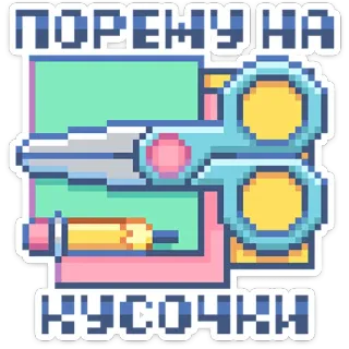 Тетрадь в клеточку :: @stickroom whatsapp stickers
