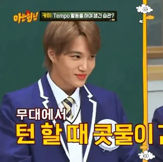 🌑 Kai 카이 Tempo 활동을 하며 생긴 습관?
무대에서
턴 할 때 콧물이 K-Pop, Koreanisch, Unterhaltung, Promi, Unterhaltungssendung telegram sticker