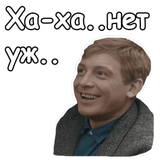 🤣 Ха-ха...нет уж... russe, mème, drôle, sarcastique, humour telegram sticker