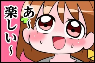 😀 楽しい～ anime, happy, cute, kawaii telegram sticker