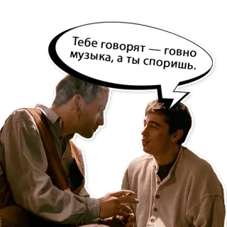 💩 Тебе говорят - говно музыка, а ты споришь. 음악, 논쟁, 대화, 대화 telegram sticker