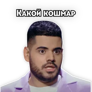 😬 Какой кошмар choqué, visage, surprise, russe, mème telegram sticker