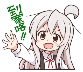 🏠 到家咯!! Anime, Dibujos animados, Saludo, Onda, Kawaii, Lindo telegram sticker
