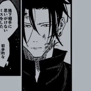 🕷 Suguru Geto Jujutsu Kaisen 格下相手に
思いがけない
ミスをした
初歩的な Anime, Manga, Personaggio, Serio, Ferita telegram sticker