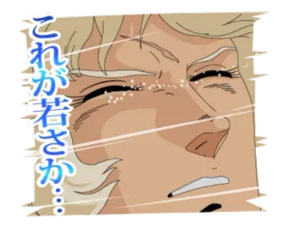 😢 これが若さか… Аниме, Манга, Лицо, Плач, Выражение telegram sticker
