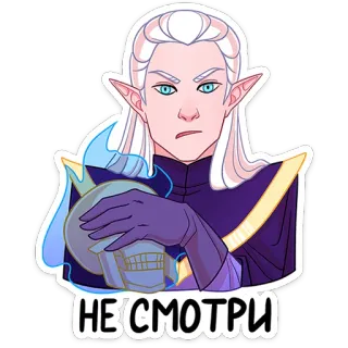 🫣 НЕ СМОТРИ elfe, fantasy, figur, cartoon, schädel, magie, nicht schauen telegram sticker