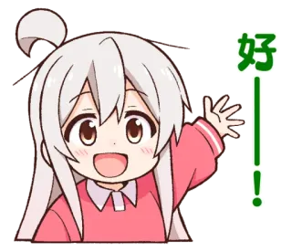 ⭕️ 好! Anime, Linda, Chica, Hola, Saludando telegram sticker