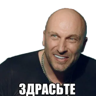 👋 ЗДРАСЬТЕ 挨拶, ロシア語, こんにちは telegram sticker