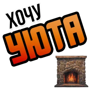 Хочу @StikeryTG telegram stickers