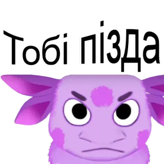 😤 Тобі пізда Cartoon, Monster, Lila, Wütend telegram sticker